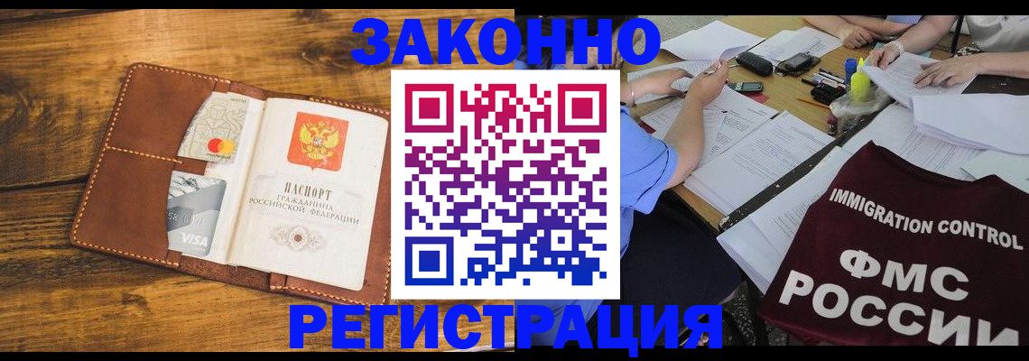 прописка для школы в Алейске