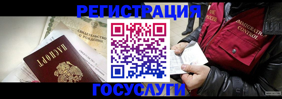 временная регистрация недорого в Алейске